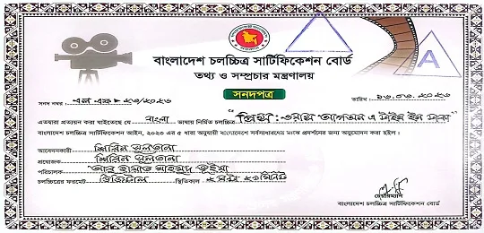 Screenshot of Prince: Once Upon a Time in Dhaka